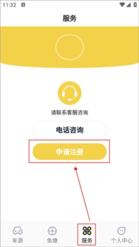 金鱼塘二手车app2