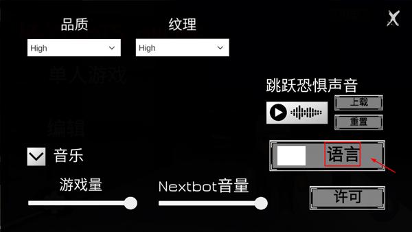 nextbots联机版