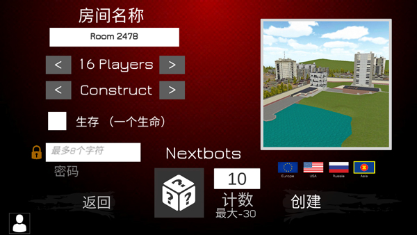 nextbots联机版