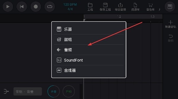 玩酷电音APP图片4