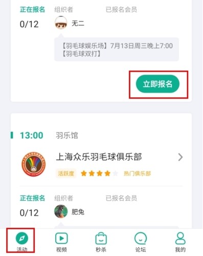 中羽联怎么报名图片1