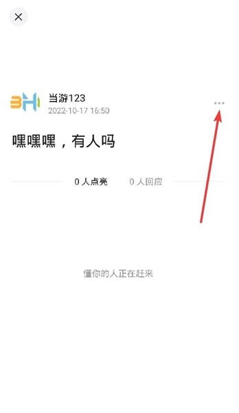 可话app图片4