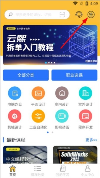 我要自学网11