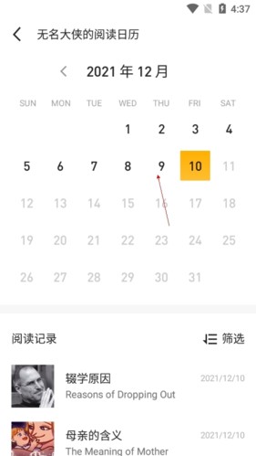 百词斩爱阅读app16