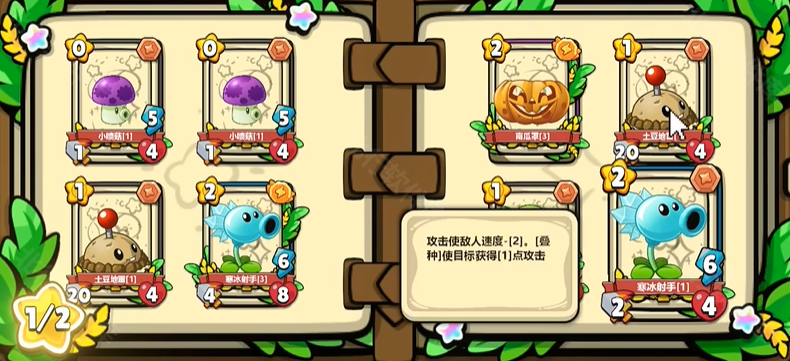 PVZ卡牌