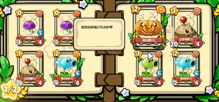 PVZ卡牌