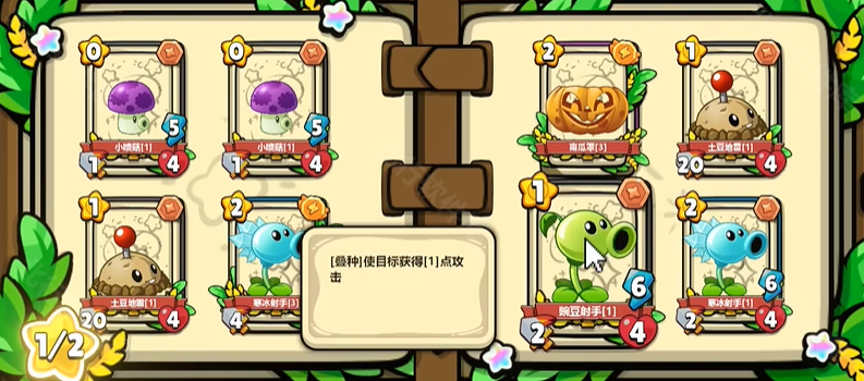 PVZ卡牌