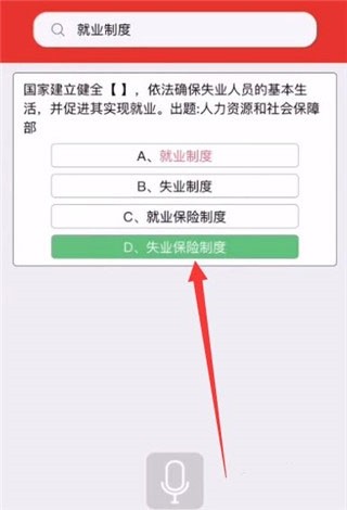 挑战答题助手图片7