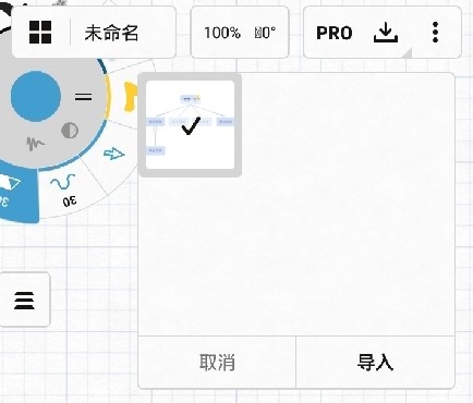 概念画板国际版