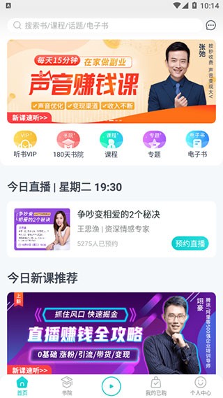 简知书院app图片2