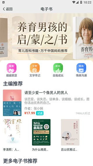 简知书院app图片4