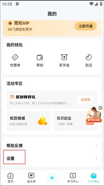 简知书院app图片7