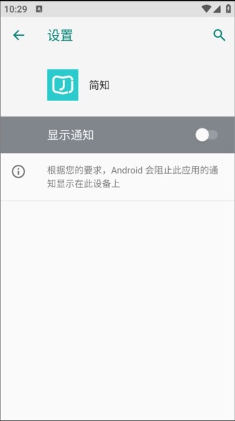 简知书院app图片9