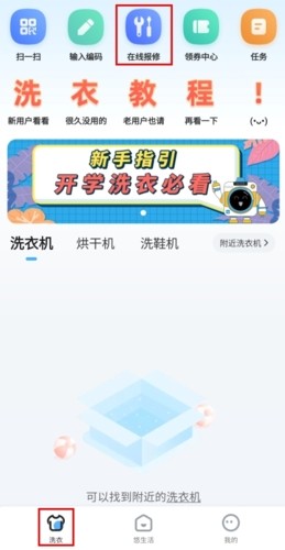 悠洗app7