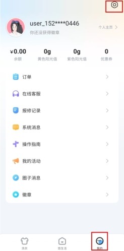 悠洗app9