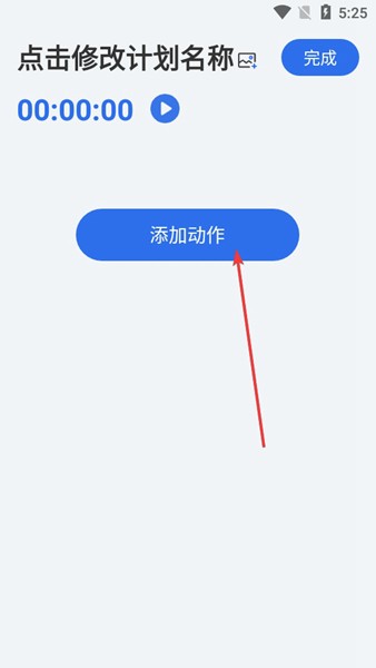 撸铁记APP图片5