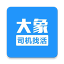 大象找活