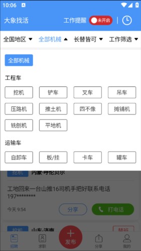 大象找活图片4