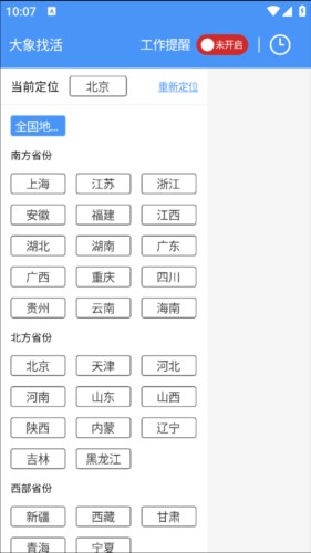 大象找活图片3