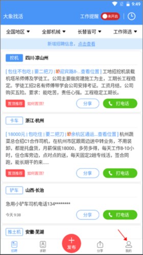 大象找活图片6