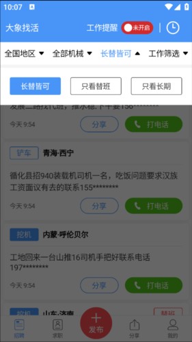 大象找活图片5