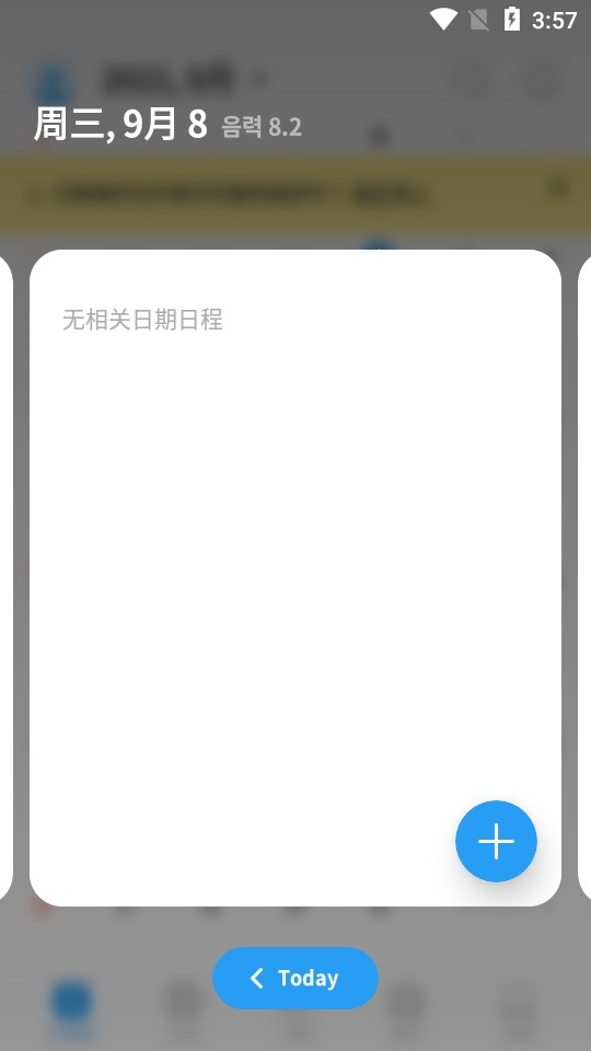 时间积木app图片3