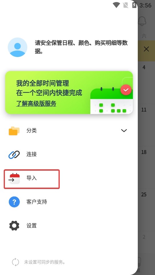 时间积木app图片6