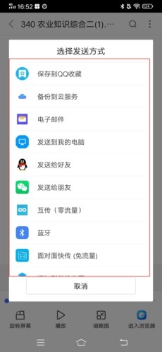 考研派app10