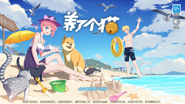 养了个猫重制版