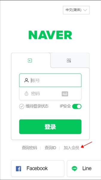 naver搜索app图片9