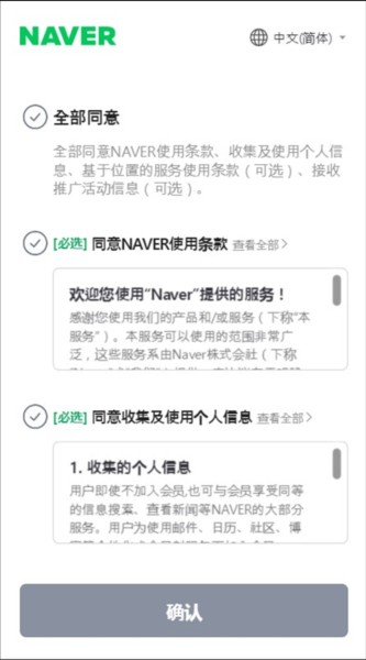 naver搜索app图片10