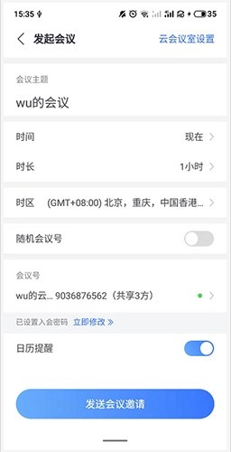 小鱼易连教师端图片8