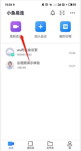 小鱼易连教师端图片7