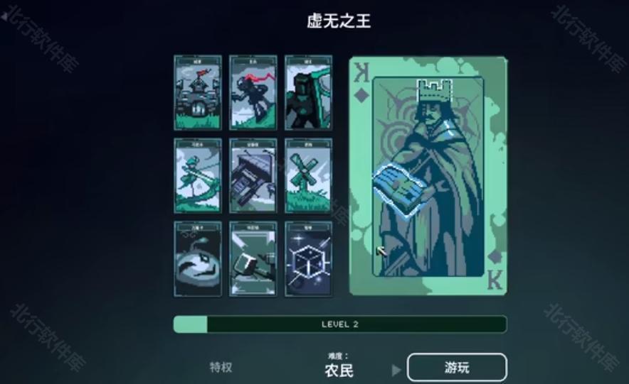 九个国王中文版