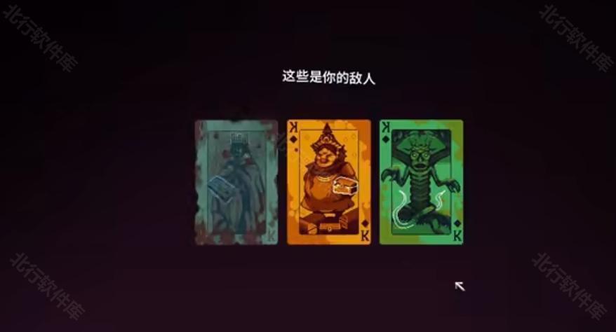 九个国王中文版