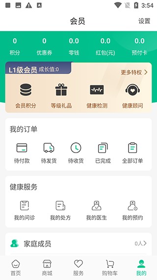 益丰健康APP图片7