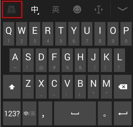 必应输入法怎么设置图片1