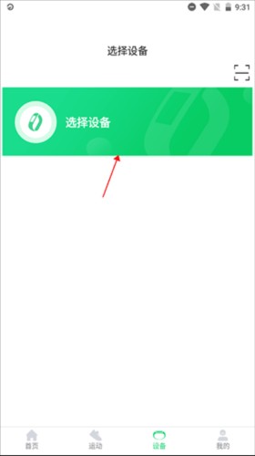 GloryFit智能手表app2