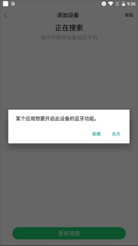 GloryFit智能手表app3