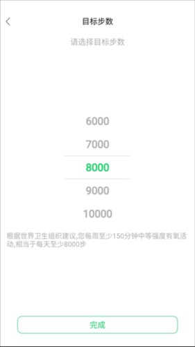 GloryFit智能手表app5