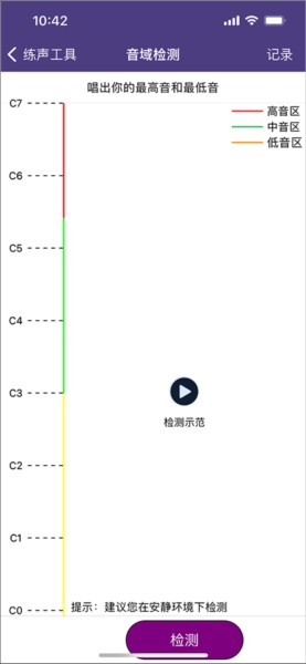 每日开嗓app图片9