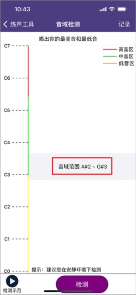 每日开嗓app图片10