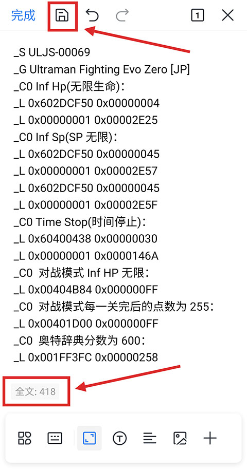 奥特曼格斗进化0