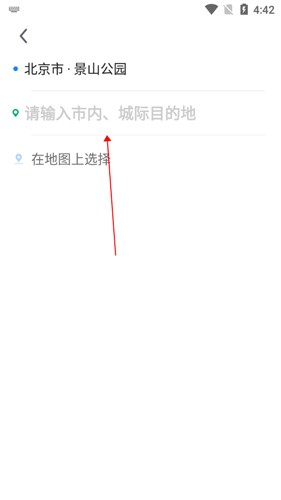 一喂拼车app13