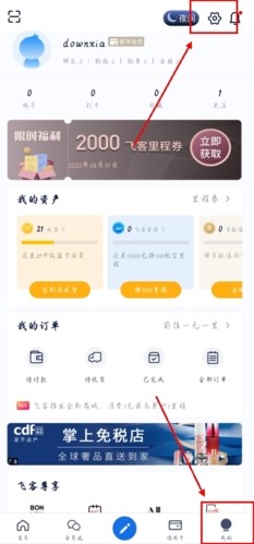 飞客茶馆app9