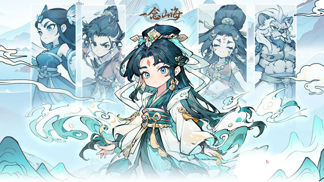 一念山海