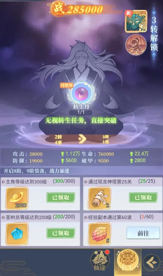 一念山海