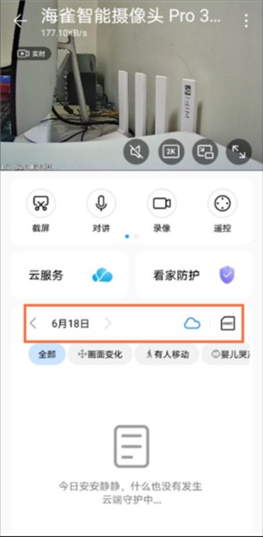 海雀16