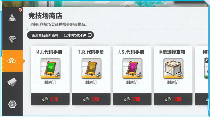 胜利女神新的希望