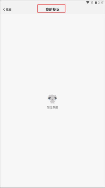 圆通速递App图片4